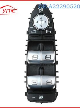 电动主车窗升降器开关2229052004适用于梅赛德斯-奔驰W222V222