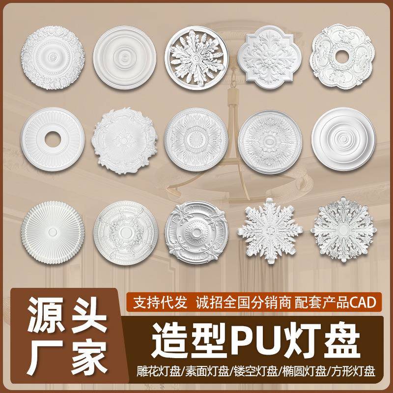 法式PU灯盘简约美式非石膏花盘天花轻奢灯池吊灯底座灯座复古欧式