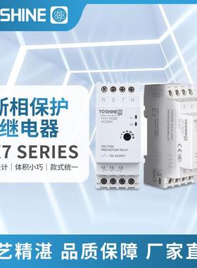 YX711N380三相四线断相保护继电器断相保护导轨型继电器