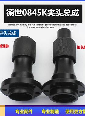 适配德世欧德龙竞速霹雳马优必利0845K0845L电镐铁头总成配件