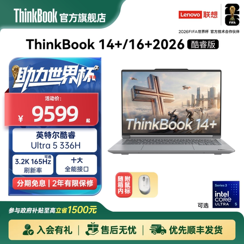 Ultra5-336H处理器2026新品