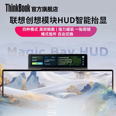 MagicBayHUD/LTE智能模块