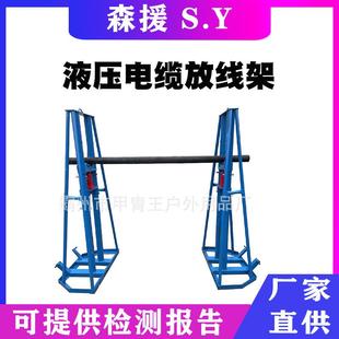 高压电缆用放线支架液压多孔放线架线盘放线架电缆升降放线支架