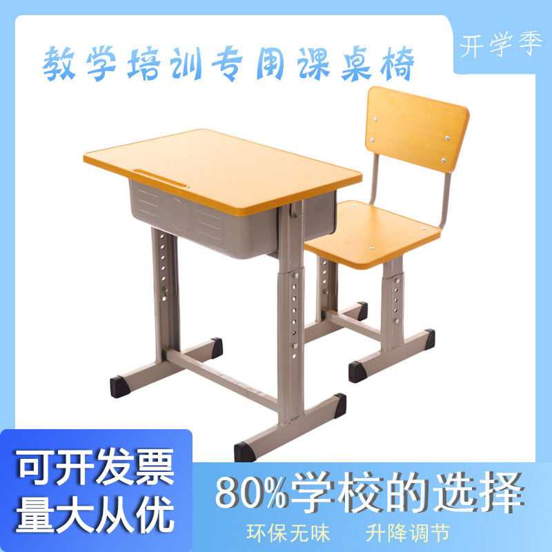 课桌椅儿童成套桌椅升降多功能中小学生培训辅导写字桌学习专用