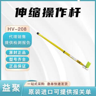 HV-208多节伸缩操作杆防触电绝缘拉闸杆玻璃钢高压绝缘令克棒