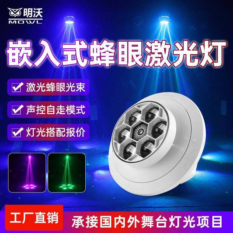 嵌入式六颗蜂眼灯ktv闪光灯酒吧氛围灯声控爆闪灯舞台灯光旋转灯,机械设备,其他机械设备,淘宝优惠券,粉丝福利购,淘宝优惠卷