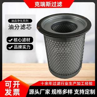 克瑞斯螺杆式 空压机油分空气压缩机保养耗材油分芯油气分离器滤芯