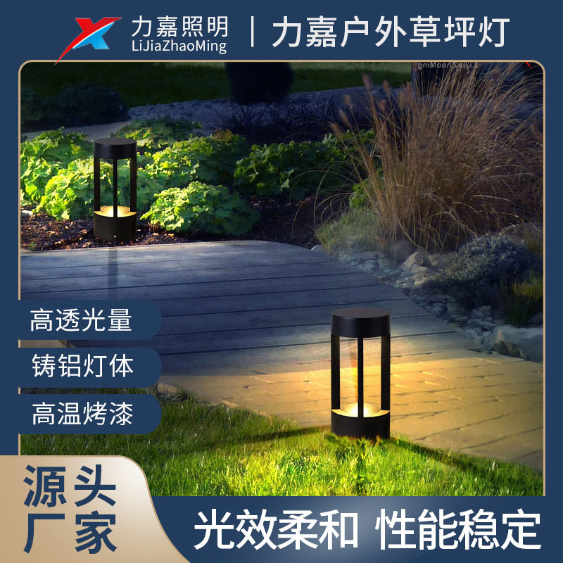 景观庭院草坪灯草地灯别墅花园灯室外灯户外防水LED灯具铝制家用