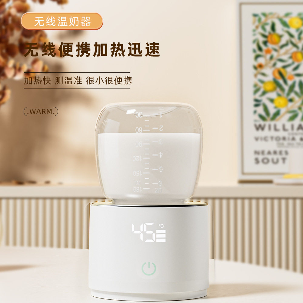 跨境智能恒温速热调奶器便携式暖奶器外出无线婴儿充电加热温奶器