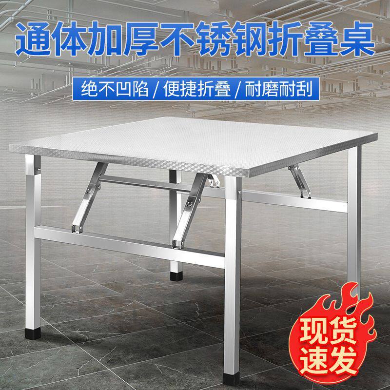 饭桌写字吃学习桌出租房折叠桌摆摊餐桌不锈钢小方桌宿舍多功能