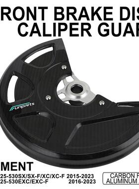 Funparts适用125-530SX/SX-F/XC/XC-F2015-2023碳纤维碟刹保护罩