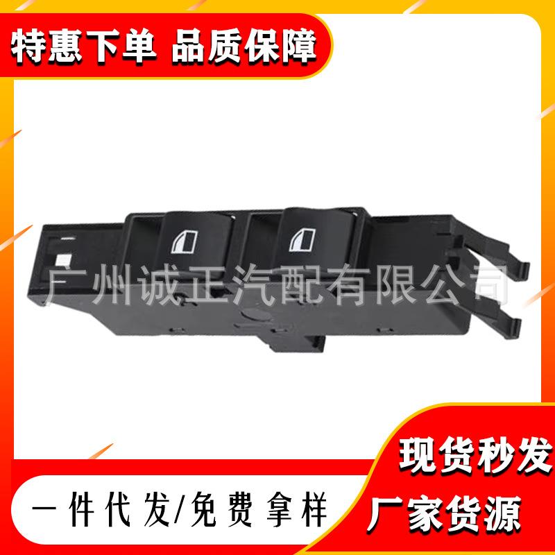 适用于BMWE46轿跑车的前左电动窗户开关61316902175