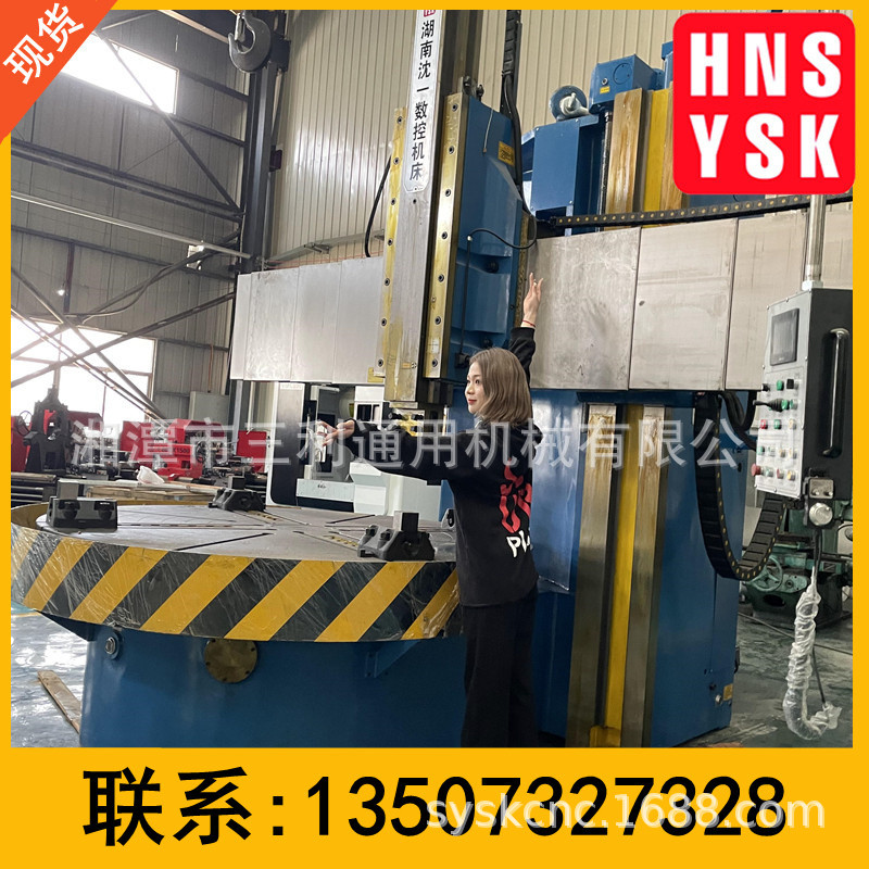 现货直供C5116E数控立式车床 立式重型加工中心机床 CNC电脑锣