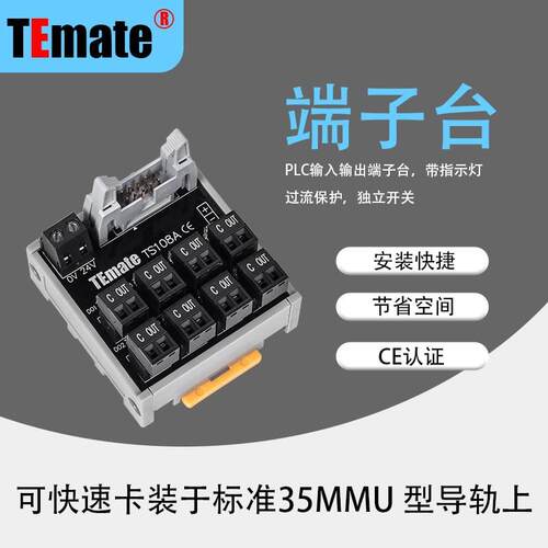 直销日式通用端子台TS108A端子台通用性强阻燃性高可非标