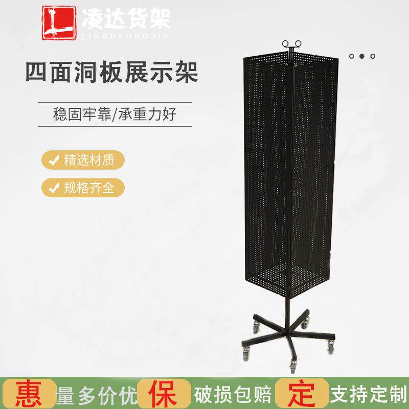 白色四面金属展示架洞洞板冰箱贴黑色展架旋转落地式可移动层列架