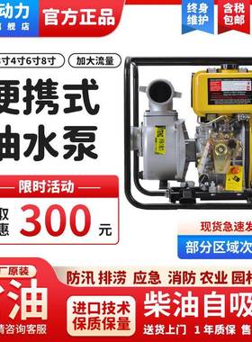 2寸家用小型柴油抽水泵YT20DP户外应急抽水机自吸式雨水泵伊藤3寸