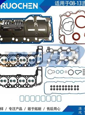 全垫圈套装适用08-13吉普4.7LHS26157PT-1CS26157CS54237