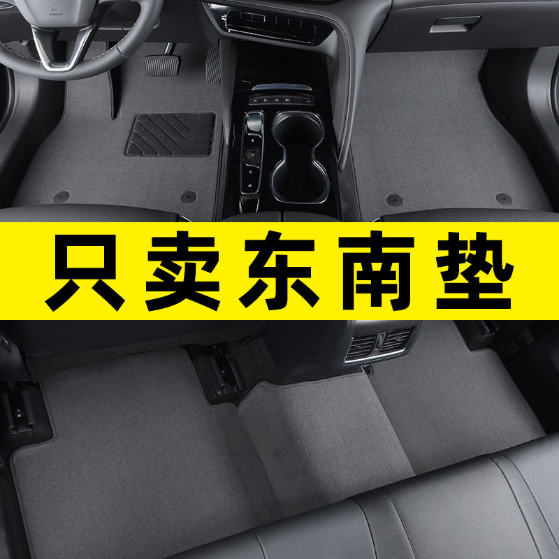 东南凌悦V5凌致V6凌仕戈蓝3菱帅5风迪斯7翼神A5专用脚垫
