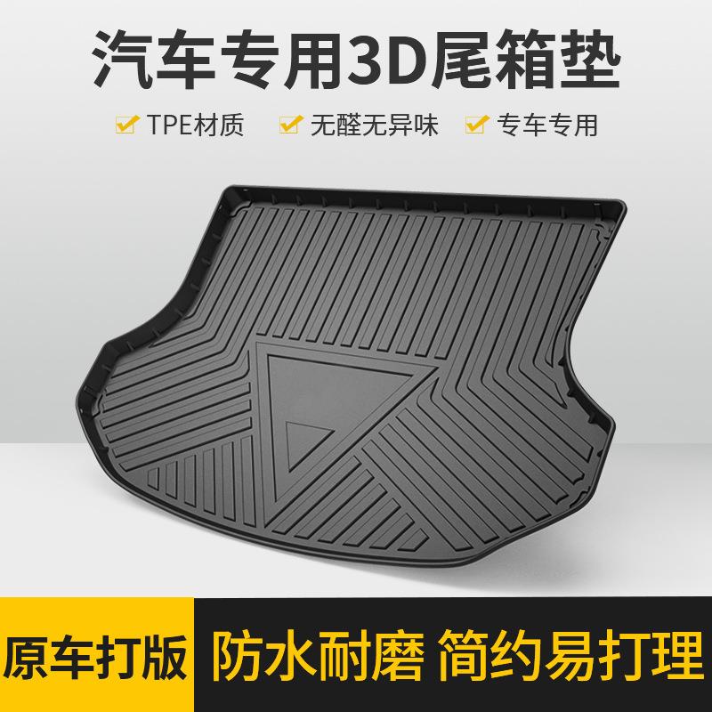 适用丰田锐志REIZ全包围吸塑TPE汽车尾箱垫高边防水后备箱垫现货