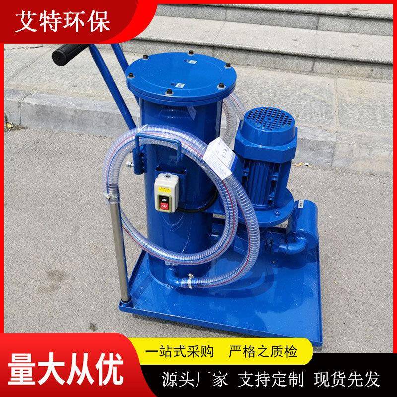 艾特滤器移动式LUC-40系列滤油小车加压过滤清洁度5NAS