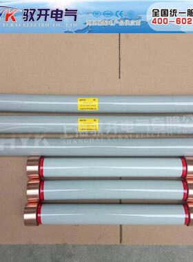 现货供应RN1-10KV/400A70*460（四管）高压熔断器现货