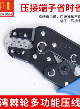 压线钳SN-0606WF28B48B02C02WF棘轮冷压端子夹网线钳