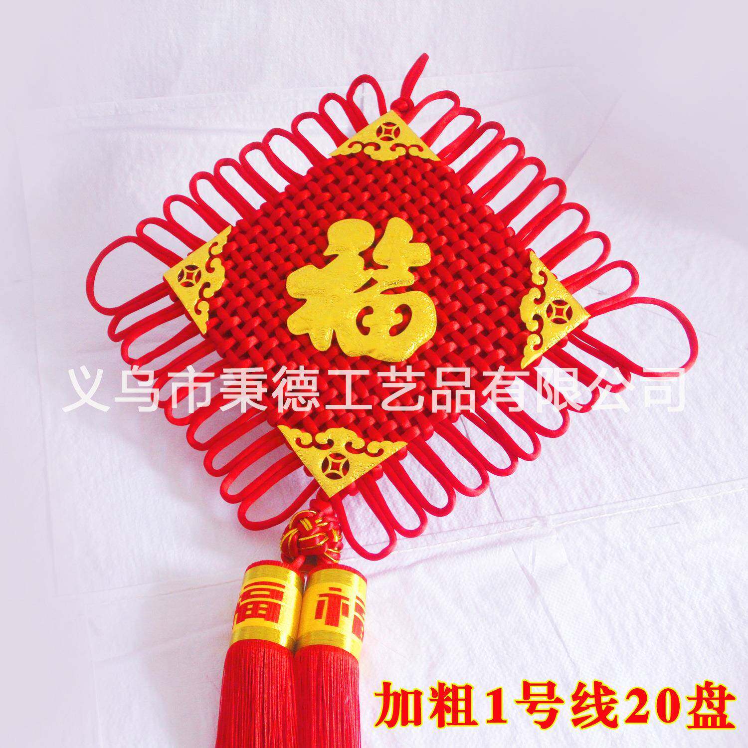 春节用品婚庆道具如意结今福大中国结新款大号中国结
