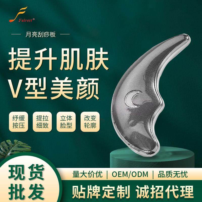 新款月亮刮痧仪美肤按摩家用电子美容仪电动月牙刮痧板现货,机械设备,其他机械设备,淘宝优惠券,粉丝福利购,淘宝优惠卷