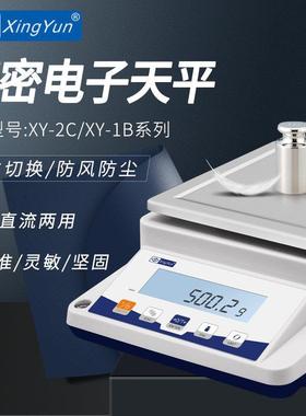 常州幸运百分位天平0.01g610g电子称秤XY600-2C电子天平10mg