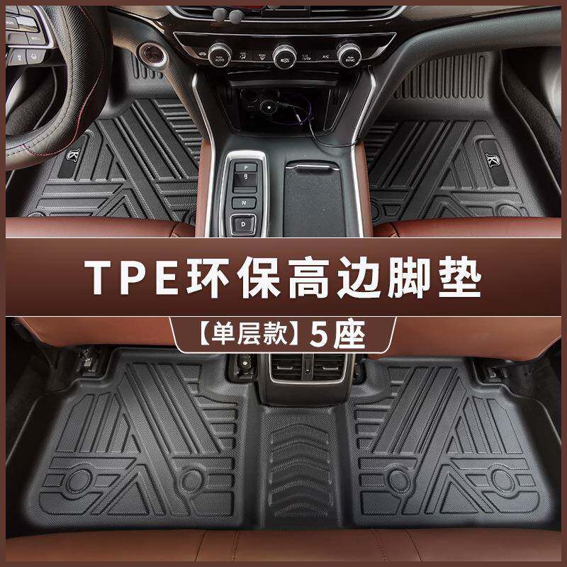 适用于宝马7系全包围TPE环保汽车脚垫高边防水提花毯双层脚垫