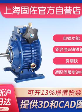 UDL005无极变速器可配NMRV050063小型铝合金无极调速器