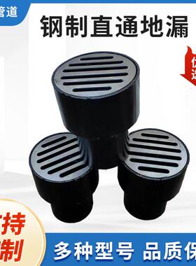 供应DN100焊接钢制直通地漏不锈钢带水封地漏清扫口