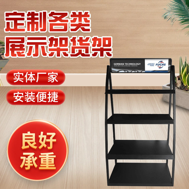 汽车用品陈列货架机油汽油展示架铁艺金属货架商品促销形象展架