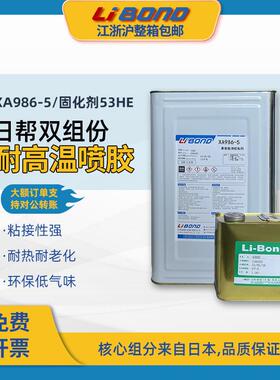 日邦黑胶15KG水性聚氨酯喷胶双组份耐高温皮革汽车顶棚西卡891