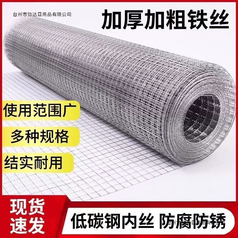 热镀锌钢丝网加粗超硬铁丝网鸡鸭鹅养殖网封窗网防猫防护铁网格网