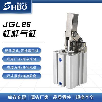 JGL杠杆气缸ALC2532405063空压压紧夹具气动元件夹紧摇臂气缸