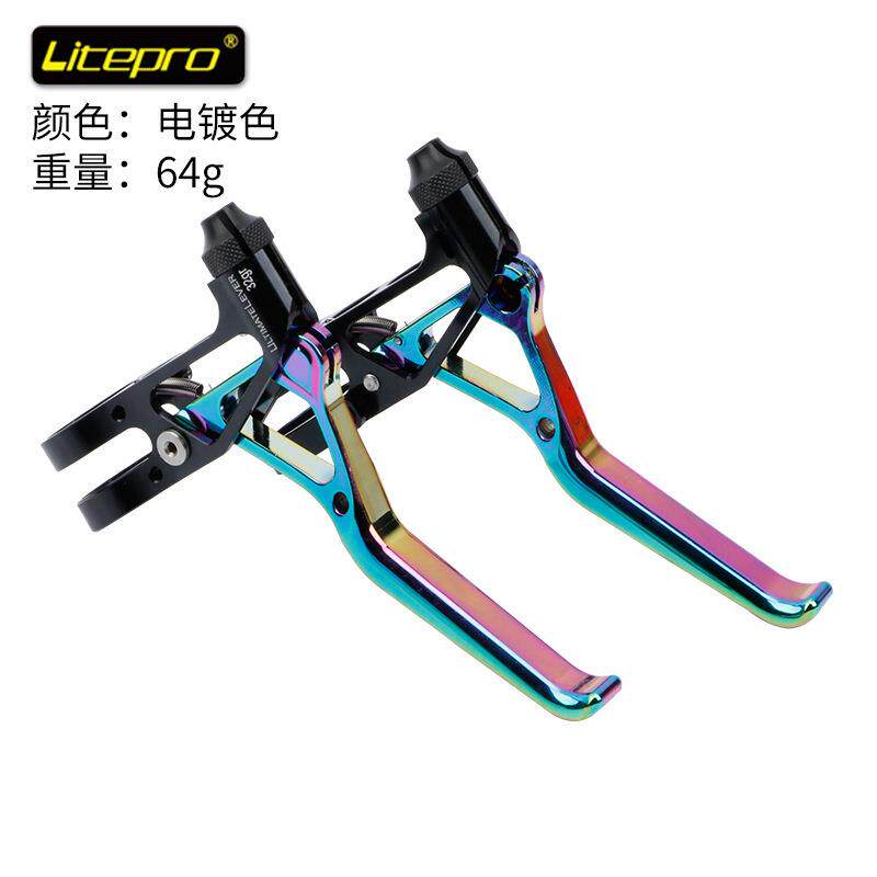 litepro刹把LP超轻CNC折叠车公路车小轮V刹把骑行配件自行车刹把