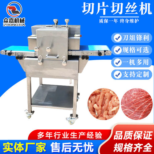 牛肉猪肉切片机 鸡胸肉切条机  全自动鲜肉切丝机