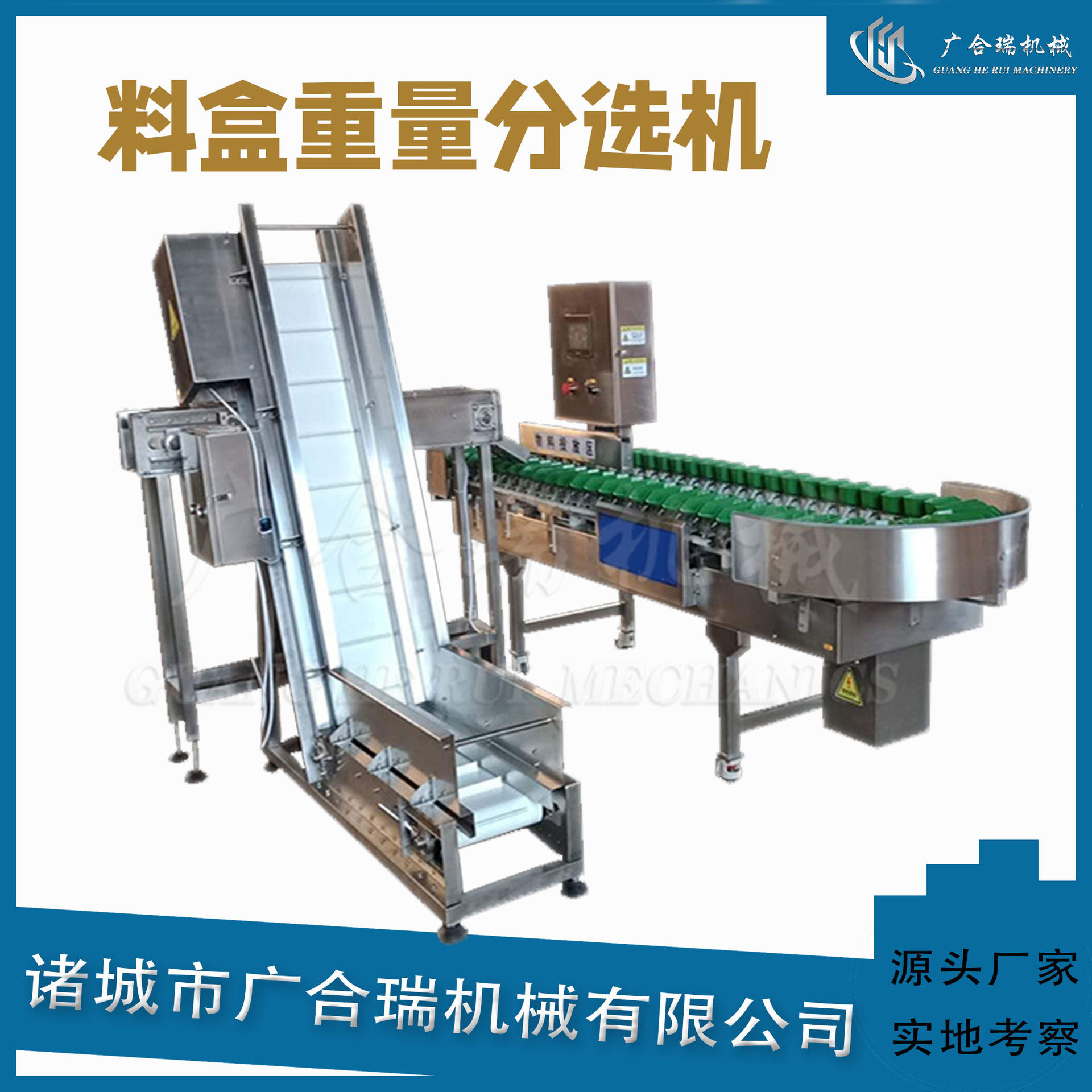 自动料盒式重量分选机海参海蛎子扇贝分拣机芒果沃柑大小分级机