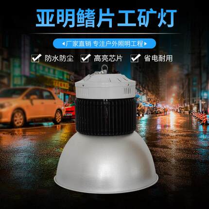 鳍片300Ｗ工矿灯高亮LED厂房灯吊灯仓库车间室内高棚工业照明灯