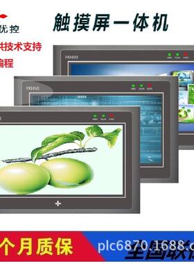 工业PLC一体机MM-40MR-12MT-700-FX-A中达优控7寸工业人机PLC