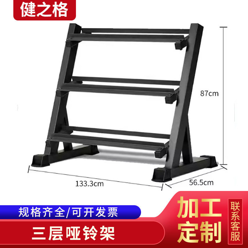 专用软铸铁健身器材三层六角哑铃支架家用包胶哑铃展示架