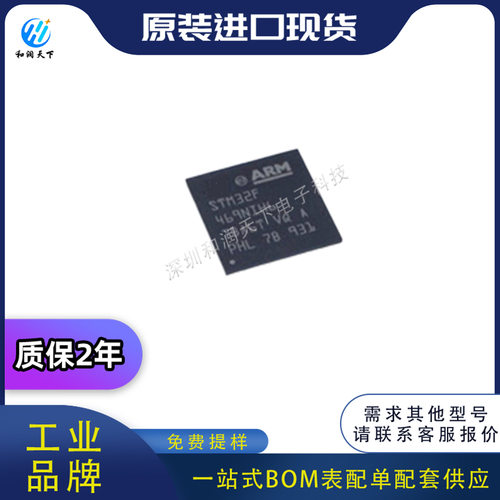 ST意法STM32F469NIH6STM32F101RCT6TR BGA-216单片机BOM配单