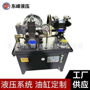模具夹具液压站大流量带保压液压系统电机2.2KW油箱40L液压泵站