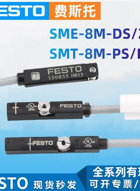 费斯托FESTO原装磁性开关SME-8M-DS-24V-K-2,5-OE543862543872