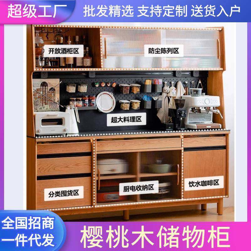 餐边柜实木岩板置物柜厨房餐厅柜子靠墙一体樱桃木柜储物北欧风,机械设备,其他机械设备,淘宝优惠券,粉丝福利购,淘宝优惠卷