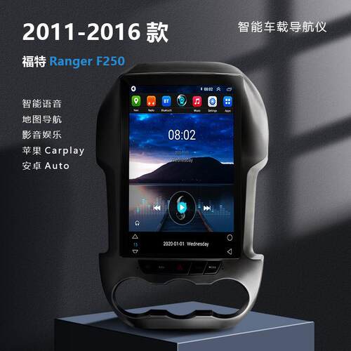 适用2011-2016款福特RangerF250撼路者无线Carplay安卓车载导航