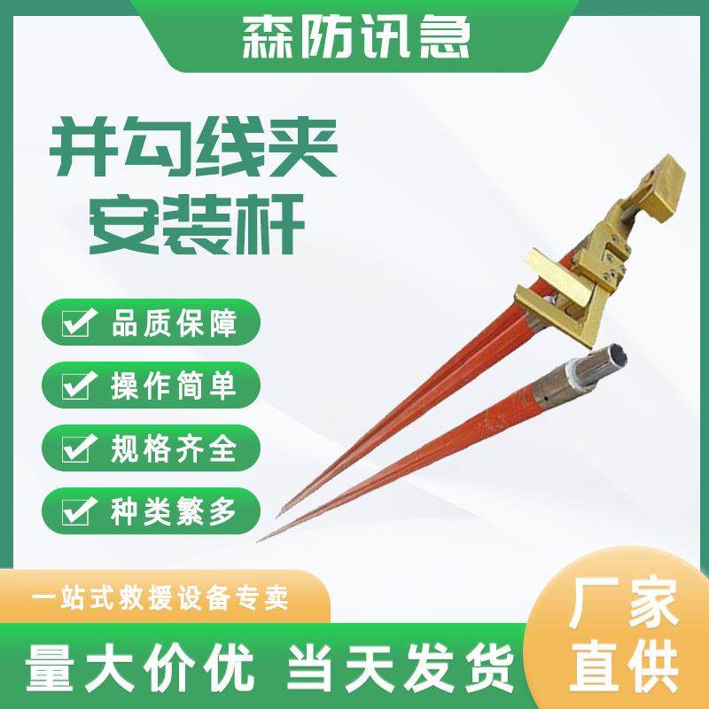 10KV带电作业并沟线夹安装器双头并勾线夹装拆工具带电接火三件套,纺织面料/辅料/配套,纺织机械配件,淘宝优惠券,粉丝福利购,淘宝优惠卷