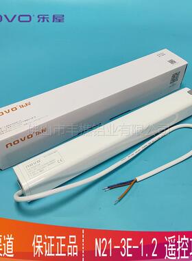 电动窗帘自动开合帘novo乐屋N21遥控电机型号N30110
