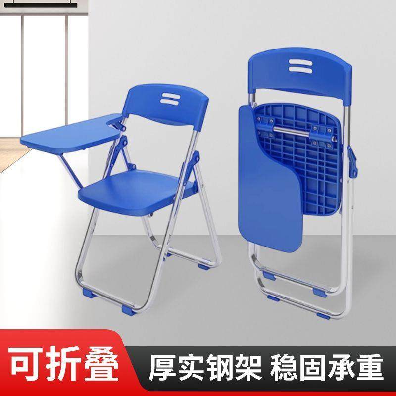 折叠培训椅带折叠椅会议凳子学生可折叠写字板桌椅塑料椅子一体,纺织面料/辅料/配套,纺织机械配件,淘宝优惠券,粉丝福利购,淘宝优惠卷